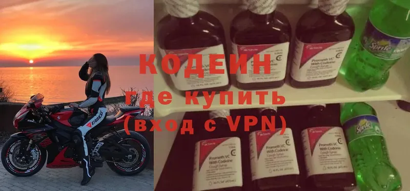 даркнет клад  Нижняя Салда  Кодеиновый сироп Lean Purple Drank 